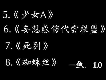 #术力口#音乐#音乐推荐#歌曲#日语歌