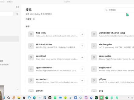 WorkBuddy 实操:发票识别自动生成 Excel #workbuddy #openclaw #自动化办公