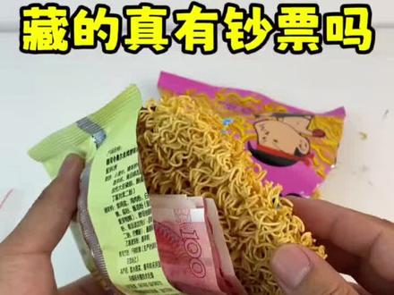 能开出来吗?#冷知识科普 #小妙招大作用爱生活爱美食 #吃货必备冷知识 #科普日常冷知识