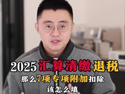 年度汇算清缴 如何退税,了解一下