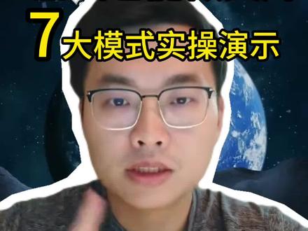一次教会!新手礼包|即梦
Seedance2.0七种玩法 新手请
直接收藏,由易到难,全程演
示,附带详细提示词,整理出即梦Seedance2.0的七种玩法。新手入门必看
#即梦ai #seedance #ai #实用小技巧 #知识分享