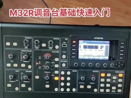 迈达斯数字调音台