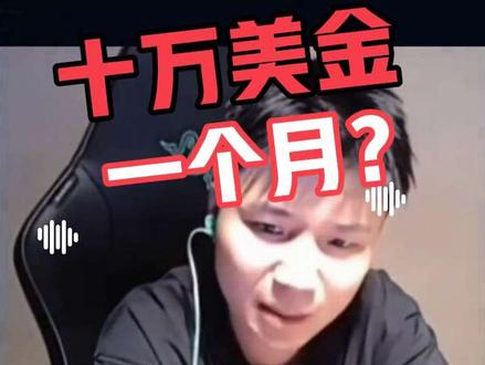 dank1ng完cs电竞经理,给自己天价合同闹麻了#danking