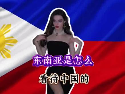 真实又好笑!东南亚各国网友眼中的“东大”