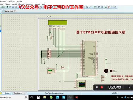103-基于stm32单片机智能温控风扇控制系统Proteus仿真(源码+仿真+全套资料)