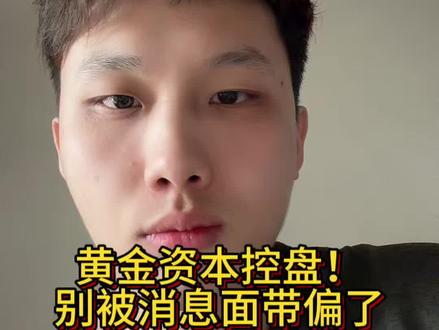 这波黄金回调下跌,是弥补损失的机会,涨太多了短期需要时间盘整修复#金融常识 #金价行情 #黄金