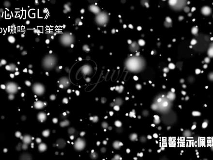 “不如就……假戏真做”节选自 嗷呜一口笙笙 《惹她心动GL》#小说推荐 #gl #橘里橘气 #gl小说 #le @抖音小助手 @抖音热点宝 @抖音热点