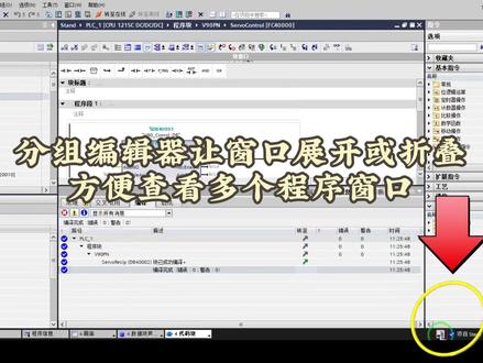 博图分组编辑器 博图分组编辑器