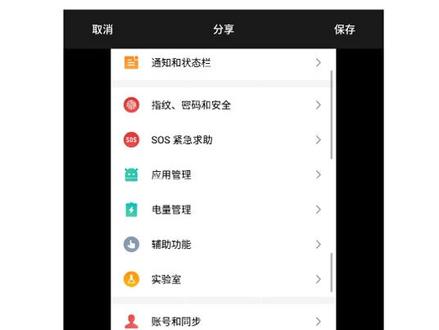 #魅族手机怎么截图 魅族手机如何截长图?@抖音科技 @抖音小助手