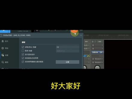 超好用的国产机架虚拟声卡一体化软件Monster Audio