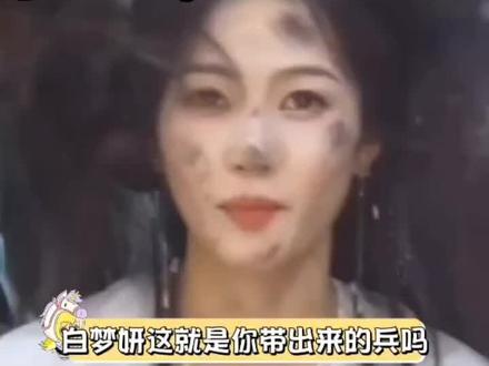 这就是白鹿带出来的兵?