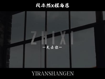 《窒息》看完窒息了#窒息gl #程尚恩段亦然 #华琼苒三部曲