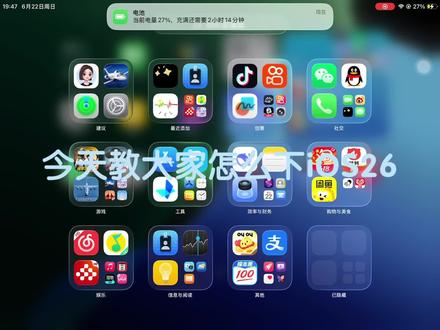 #iOS26下载#ios26#iPados26#苹果