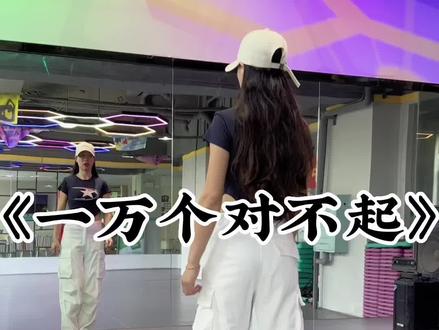 #一万个对不起 #豆豆广场舞 跟自己说声对不起 因为倔强让自己受伤#广场舞dou起来 #喜欢跳舞的一起来 @DOU+小助手