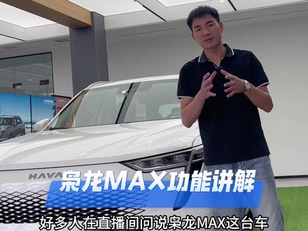 枭龙MAX补胎工具#哈弗枭龙max万元福利限时抢 #哈弗枭龙系列818限时福利 @哈弗SUV