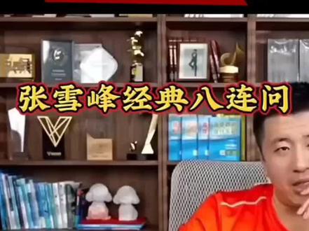 大学生,怎么选专业
#张雪峰 #张雪峰老师 #选专业 #大学生就业 #报考