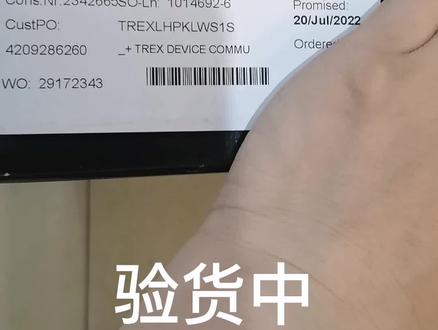 应客户要求开箱验货#TREX #开箱 #手操器