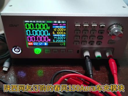 春风150Aura改装,小米100W车充 #150Aura #摩托车改装 #春风动力