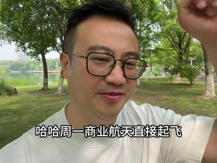星舰v3完成第十二次飞行测试
