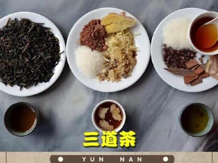 云南必吃小吃‖在大理,让您遇见三道茶,一苦二甜三回味,恰似品味人生 @抖音小助手 #白族三道茶