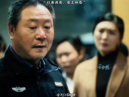 "孩子没事就好,孩子一哭啥都忘了"#电影片段 #范伟 #老江湖@DOU+上热门 @DOU+小助手