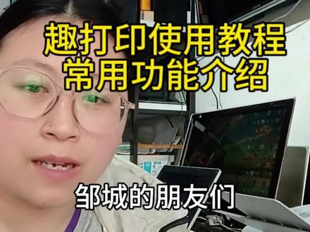 #邹城#打印机#家用打印机推荐