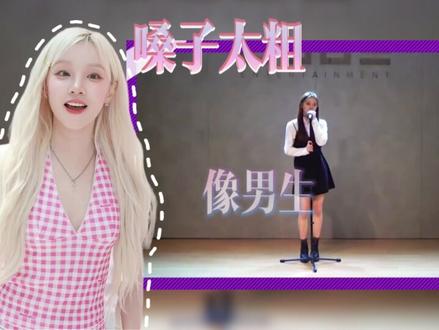被白鹿调侃烟嗓,如今翻唱蕾哈娜封神曲,逆袭顶奢争抢三奢女帝 #抖音时尚设计师大赛 #宋雨琦 #跑男 #蕾哈娜 #时尚设计界的寻人启事来了