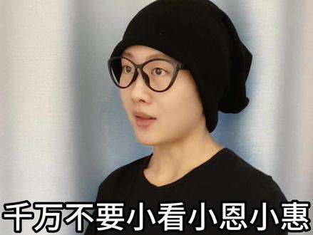 千万不要小看小恩小惠 #马当当 #马当当在创作