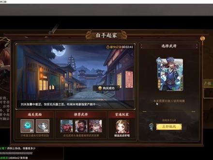 三国杀武将列传攻略:黄巾之乱刘备篇《白手起家》 #一起打游戏 #这游戏不花钱 #怀旧游戏 #经典游戏 #游戏