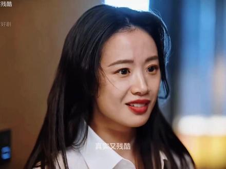 蜜语纪第18集丨真实又残酷的生存法则 我们最好的状态,就是永远保持独立,拥有对抗生活的底气
#蜜语纪 #朱珠 #鲁贞贞 #女性成长 #电视剧解说