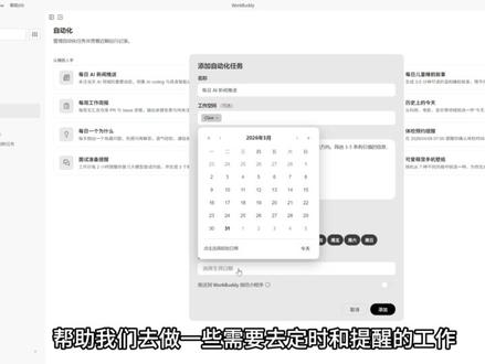 WorkBuddy 实用指南|这只龙虾真的会帮你干活 #workbuddy #AI #openclaw #分享经验