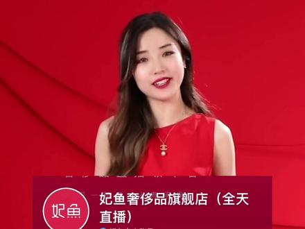升级为妃鱼官方旗舰店啦!“包”你满意,“包”你安心,“包”你喜欢!#妃鱼 #旗舰店