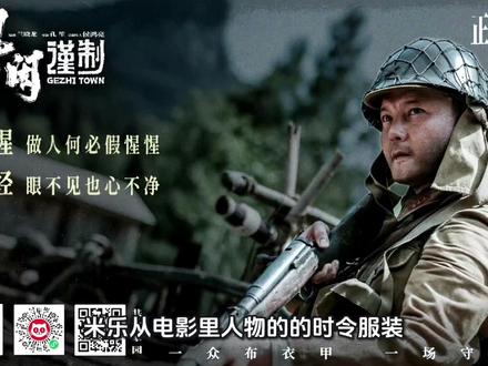 米乐说电影:《得闲谨制》大部鬼子
从哪里来,到哪里去?