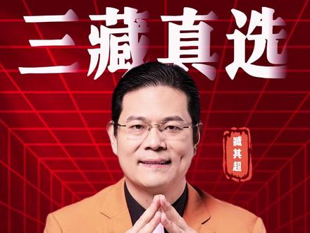 2026年蚊子可能迎来史诗级加强#防蚊 #驱蚊 #三藏甄选 #息息相关