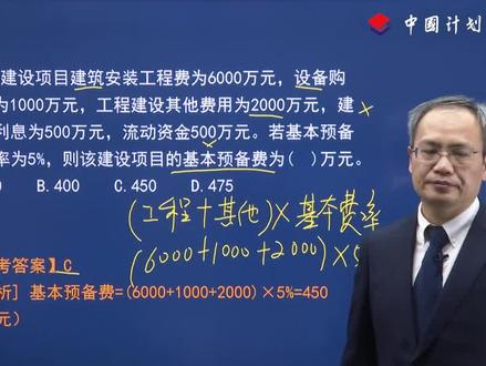二级造价工程师必做题精选41#一级造价工程师 #备考 #考证 #学习 #知识点总结 #二级造价工程师