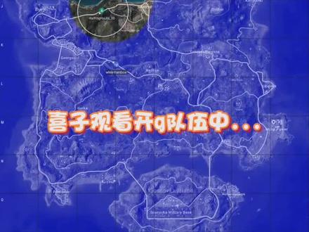 大哥队友:当时我害怕极了
