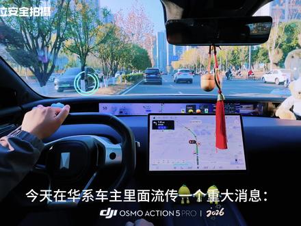 科技本应服务于社会,不能因为人无我有就限制使用,友商应该要加油赶上。#阿维塔07 #泊车代驾 #鸿蒙智行 #华为乾崑