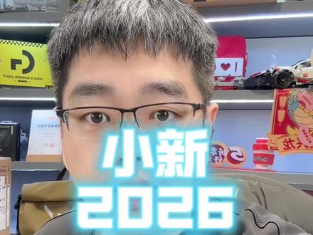 联想小新2026款你挑好了吗 #小新2026联想小新2026 #一万的电脑此刻值9999 #天禧AI一体多端