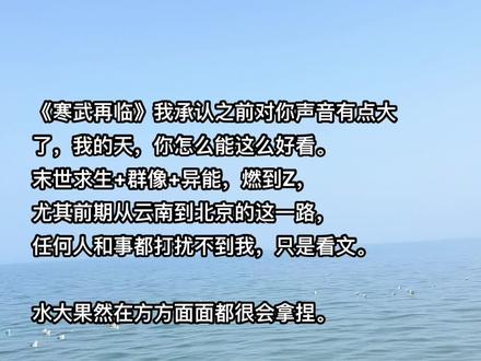 不看末世的我错过了多少好文。#双男主 #水千丞