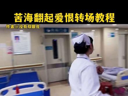 苦海翻起爱恨转场教程 #苦海翻起爱恨 #苦海翻起爱恨转场 #至尊宝 #苦海一生所爱 #苦海翻起爱恨故事感转场