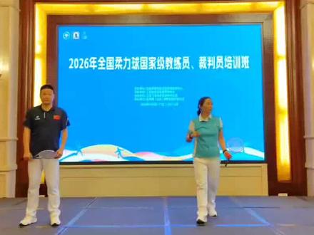 @奥博隆柔力球
#奥博隆柔力球教学
#课堂笔记
大众推广套路第5套《精忠报国》
第1节绕翻绕翻4x8拍 教学视频