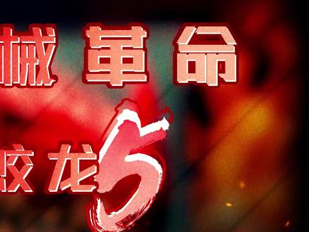 机械革命的控制中心怎么用?教教大家!#机械革命 #蛟龙5