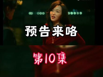 糖糖电视剧《人之初》预告片来咯!第10集,关注我,27号起不定时更新《人之初》预告哦!🍬🍬🍬@唐嫣 #唐嫣 #唐嫣新剧人之初预告 #唐嫣新剧演张若昀的妈妈