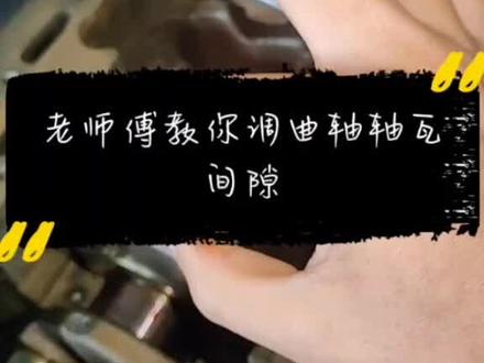 @今天拍点啥 #热门 #汽修 #汽修人