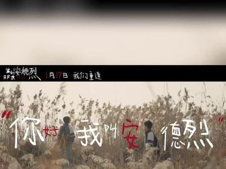 #电影我的朋友安德烈 电影改编自双雪涛的同名小说《我的朋友安德烈》。性格迥异的李默与安德烈因为足球成为知己,而一场意外却让安德烈跟随年少往事一起消失在了李默的记忆中。多年后,李默在为父亲奔丧路上与安德烈“重逢”,一段尘封的回忆被逐渐揭开……#闽清中影巨幕影城