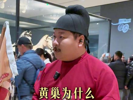 黄巢为什么是门阀的噩梦 #黄巢#五姓七望 #历史 #知识创作人 #门阀