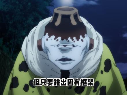 四大特级咒灵中,漏壶和真人谁更强? #动漫编年史#充能计划#被选召的漫剪团#抖音二次元年度回顾#咒术回战