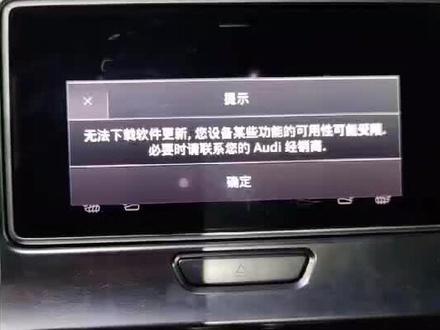 奥迪A8D5后部的平板无法使用,软件故障,你遇到过吗?#上热门#每天一个用车知识 #同城热门♡ #抖音汽车 @DOU+小助手 @抖音小助手 @DOU+上热门 #上热门