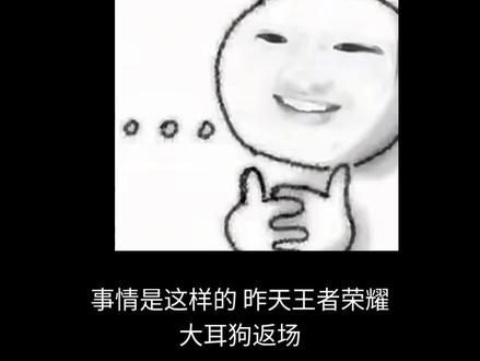 是的就这么被骗了,骗子昨天晚上还双排,王者名ios/SH404#王者 #瑶 #大耳狗 #安琪拉 #王者三丽鸥联动