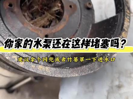 水里杂物再多也不怕水泵堵塞了#水泵防护罩 #水产养殖 #好物推荐🔥 #养殖人 #水泵